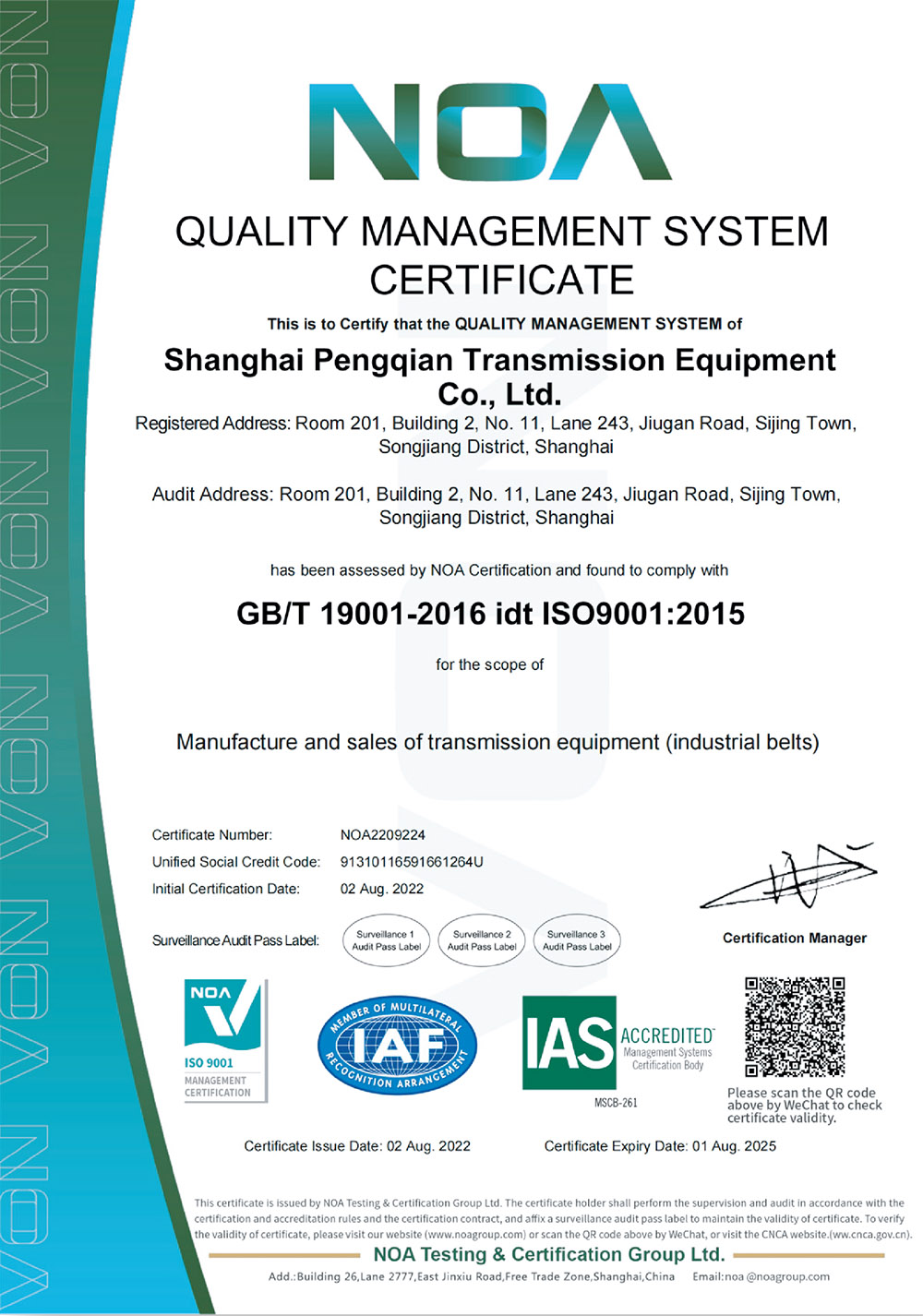 质量认证证书（ISO901）-英文