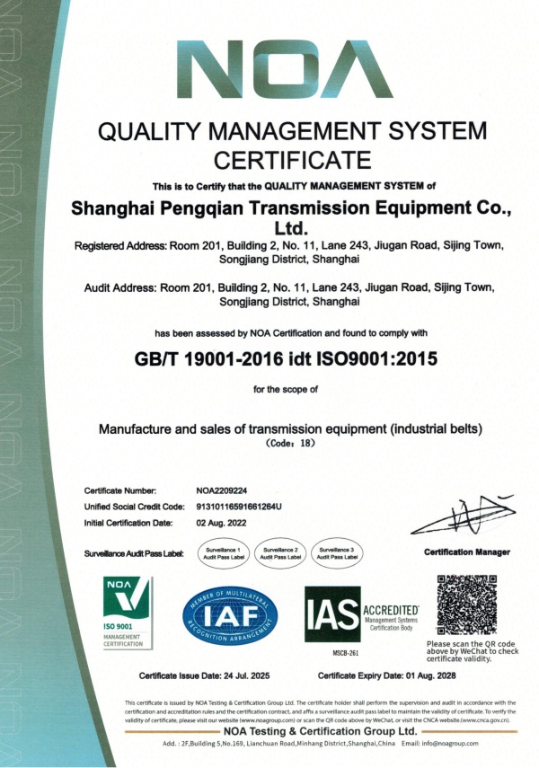 质量认证证书（ISO901）-英文